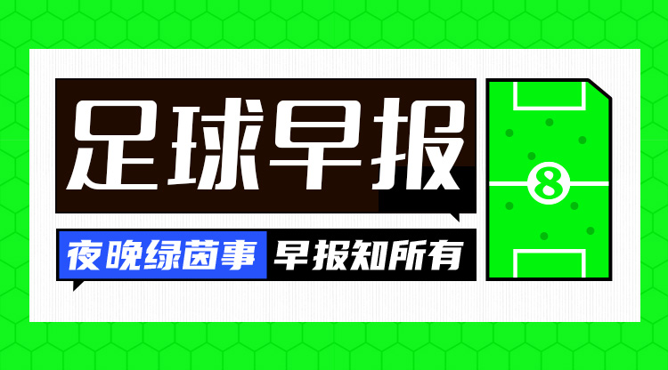 早報(bào)：英超爭(zhēng)冠結(jié)束了嗎？利物浦取勝13分領(lǐng)跑，阿森納2輪不勝