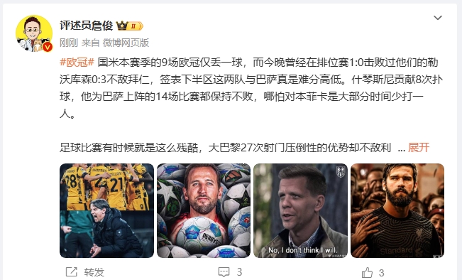 詹俊：超人阿利森奉獻(xiàn)人類撲救精華！斯洛特經(jīng)受住最艱難考驗(yàn)